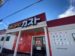 ガスト　総社店