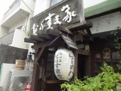 ひぶすまや
