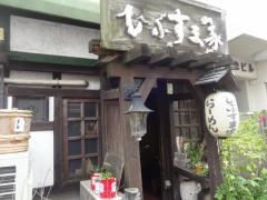 ひぶすまや