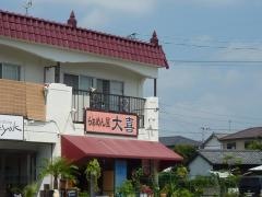 らぁめん屋大喜