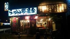 らーめん夢屋台尼崎本店