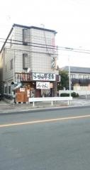 らーめん夢屋台尼崎本店