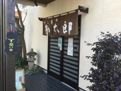 勘太郎