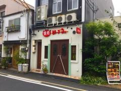 はるみ焼肉店