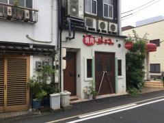 はるみ焼肉店