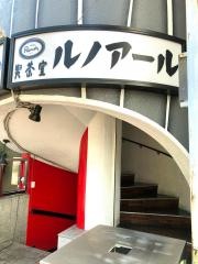 喫茶室ルノアール　蒲田西口店