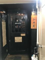 西原珈琲店伏見店