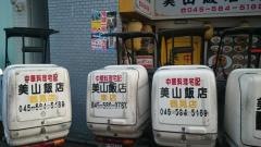 美山飯店新館