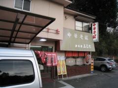 ふじた