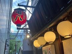 亀八