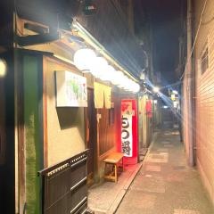 亀八