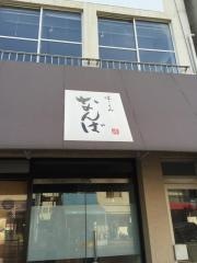 味ごよみなんば
