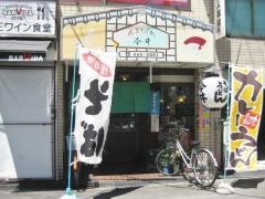そば処今井
