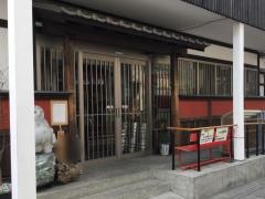 三岩大衆割烹