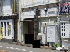 千・味処