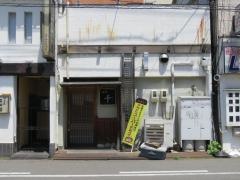 千・味処