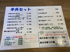 八福