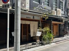 籔