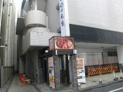 北の家族町田店