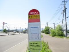「卸センター入口」バス停留所