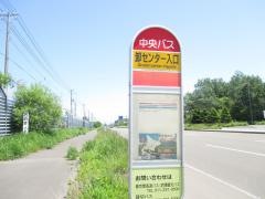 「卸センター入口」バス停留所