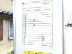 「松森町角」バス停留所