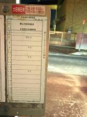 「郡山公会堂」バス停留所