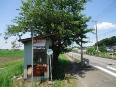 「上根本入口」バス停留所