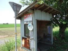 「上根本入口」バス停留所