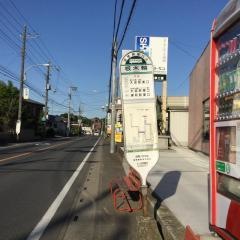 「根木輪」バス停留所