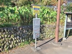 「下川井野」バス停留所
