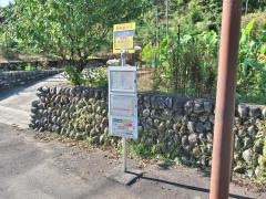 「下川井野」バス停留所