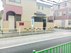「南沢四丁目」バス停留所