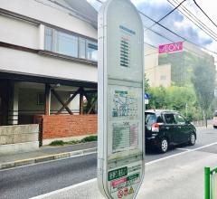「南沢四丁目」バス停留所