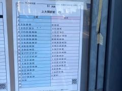 「吉原」バス停留所
