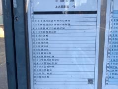 「吉原」バス停留所