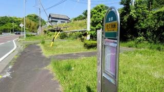 「佐久米峠」バス停留所