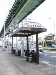 「名鉄清水」バス停留所