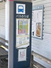 「成人病センター」バス停留所