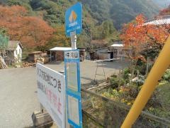 「牛滝山」バス停留所