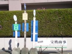 「南芳苑」バス停留所