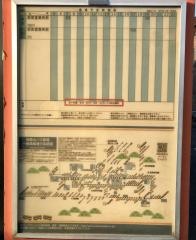 「下井阪」バス停留所