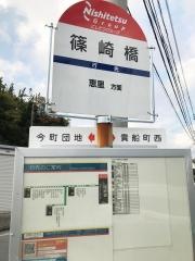 「篠崎橋」バス停留所