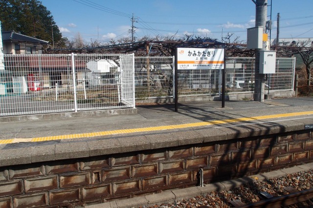 上片桐駅