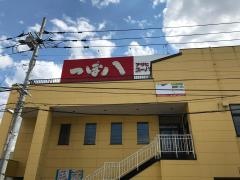 つぼ八　川沿店