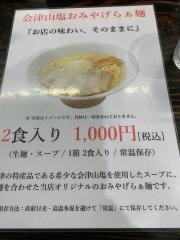 うえんで食堂