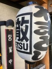 徹