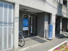 けんえい接骨院
