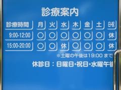 けんえい接骨院