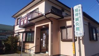 やまもと整骨鍼灸院